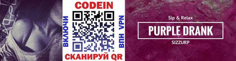 закладки  Кораблино  Codein напиток Lean (лин) 